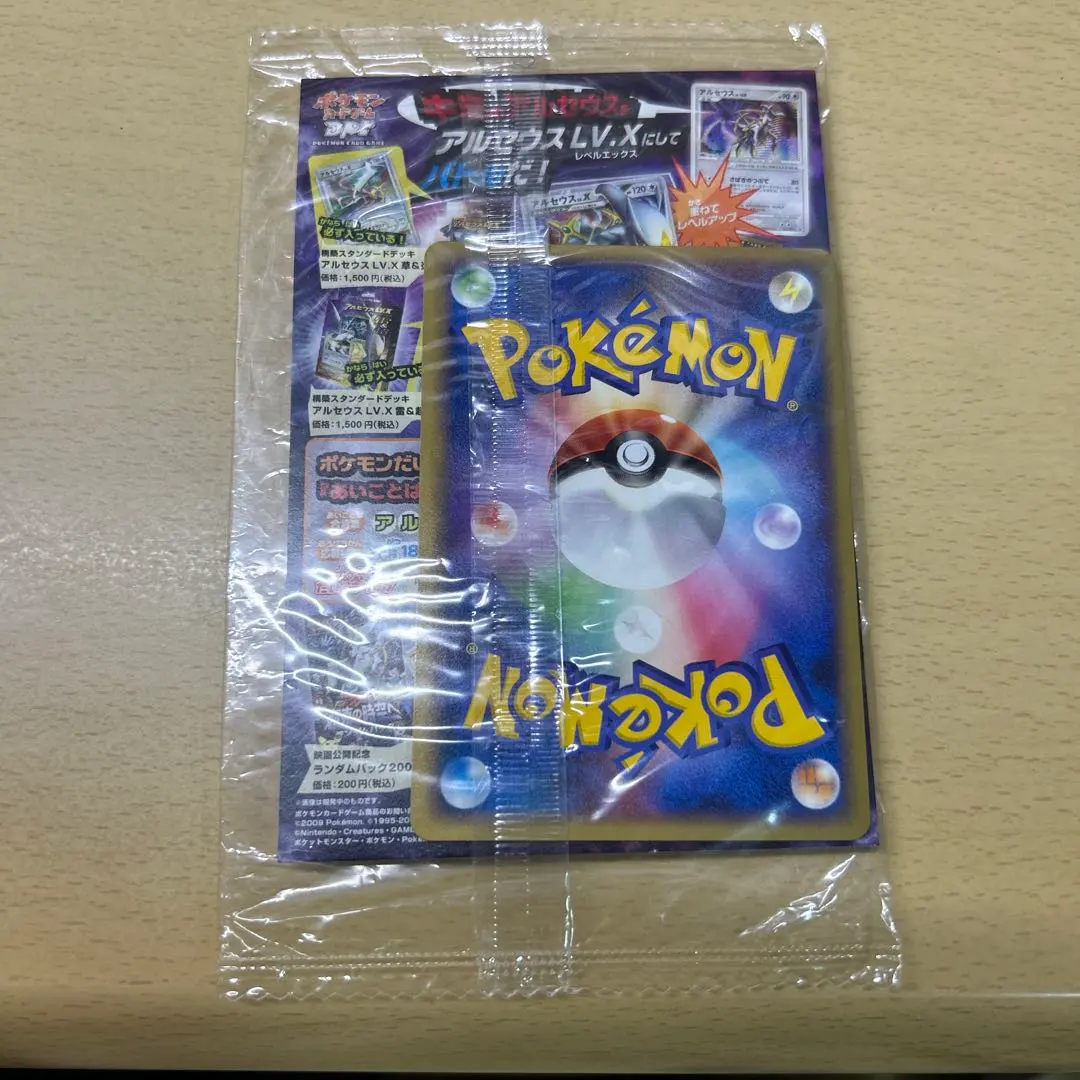 2026年最新】トレッタ アルティメット アルセウスの人気アイテム