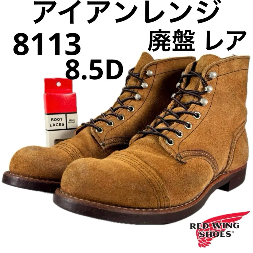 2026年最新】アイアンレンジ 8113の人気アイテム - メルカリ