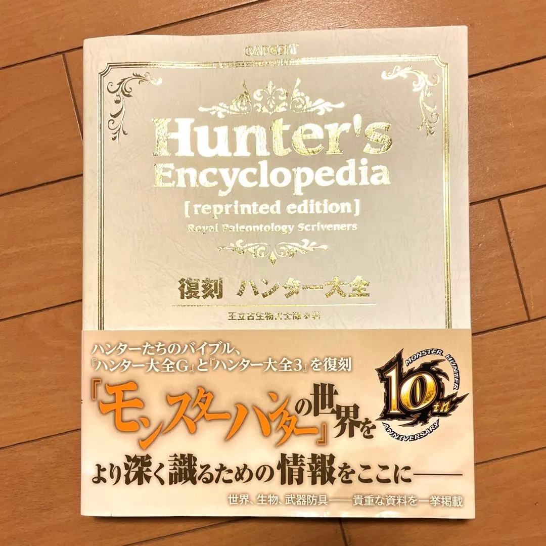 2026年最新】ハンター大全の人気アイテム - メルカリ