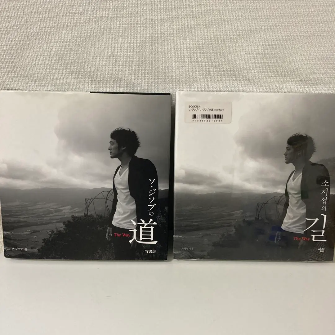 2026年最新】ソジソブ写真集の人気アイテム - メルカリ