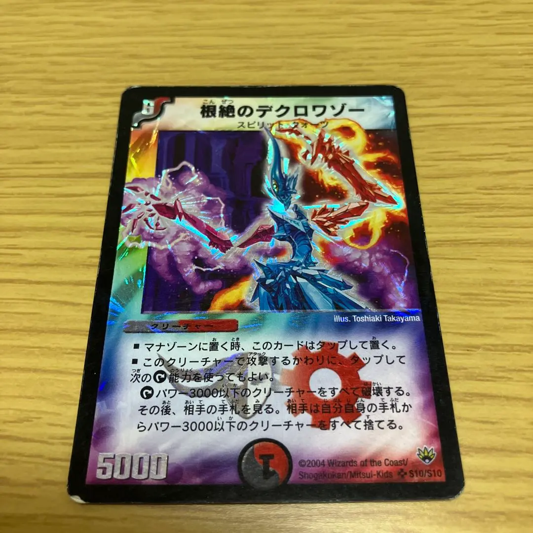 2026年最新】根絶のデクロワゾーの人気アイテム - メルカリ