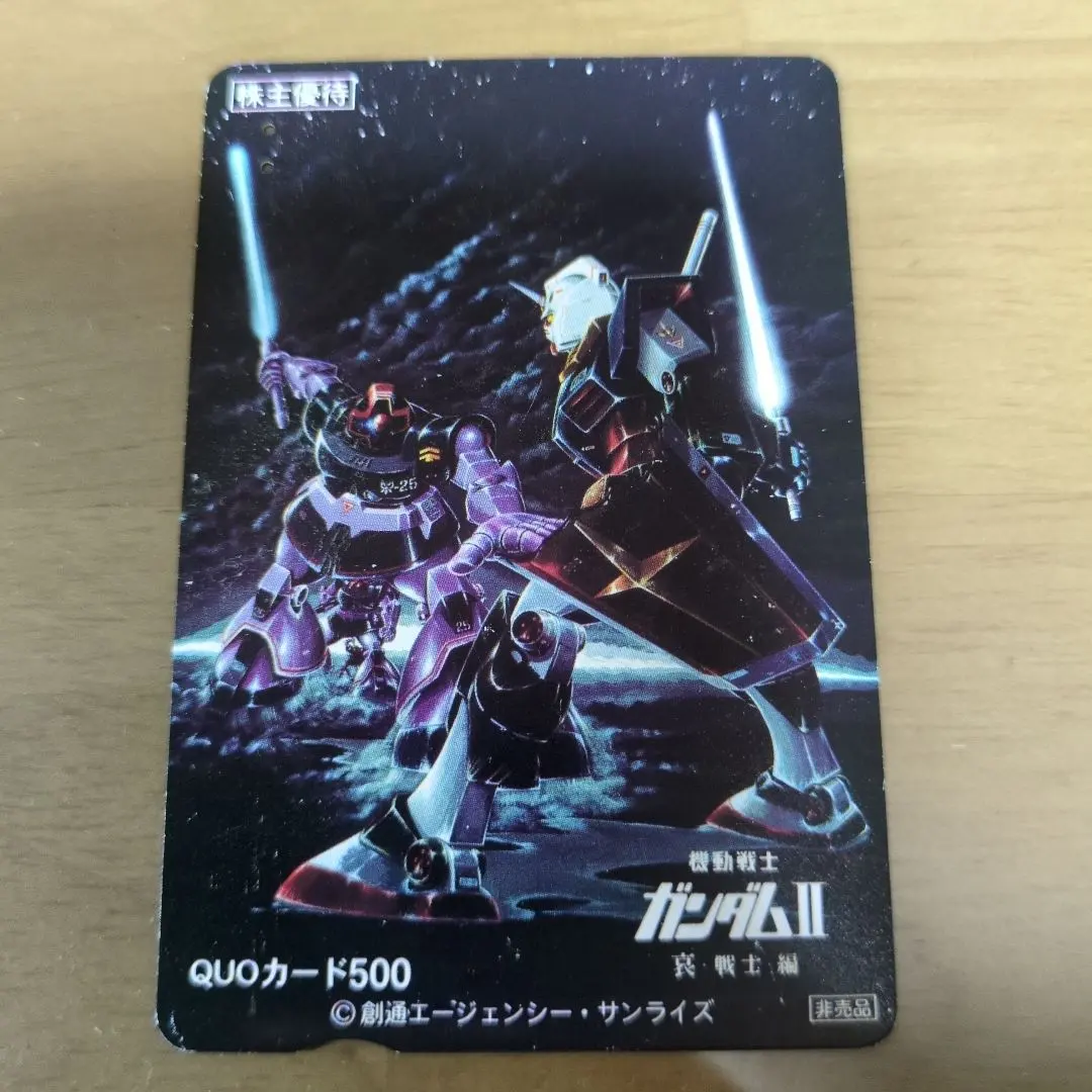 2026年最新】ガンダム QUOカードの人気アイテム - メルカリ