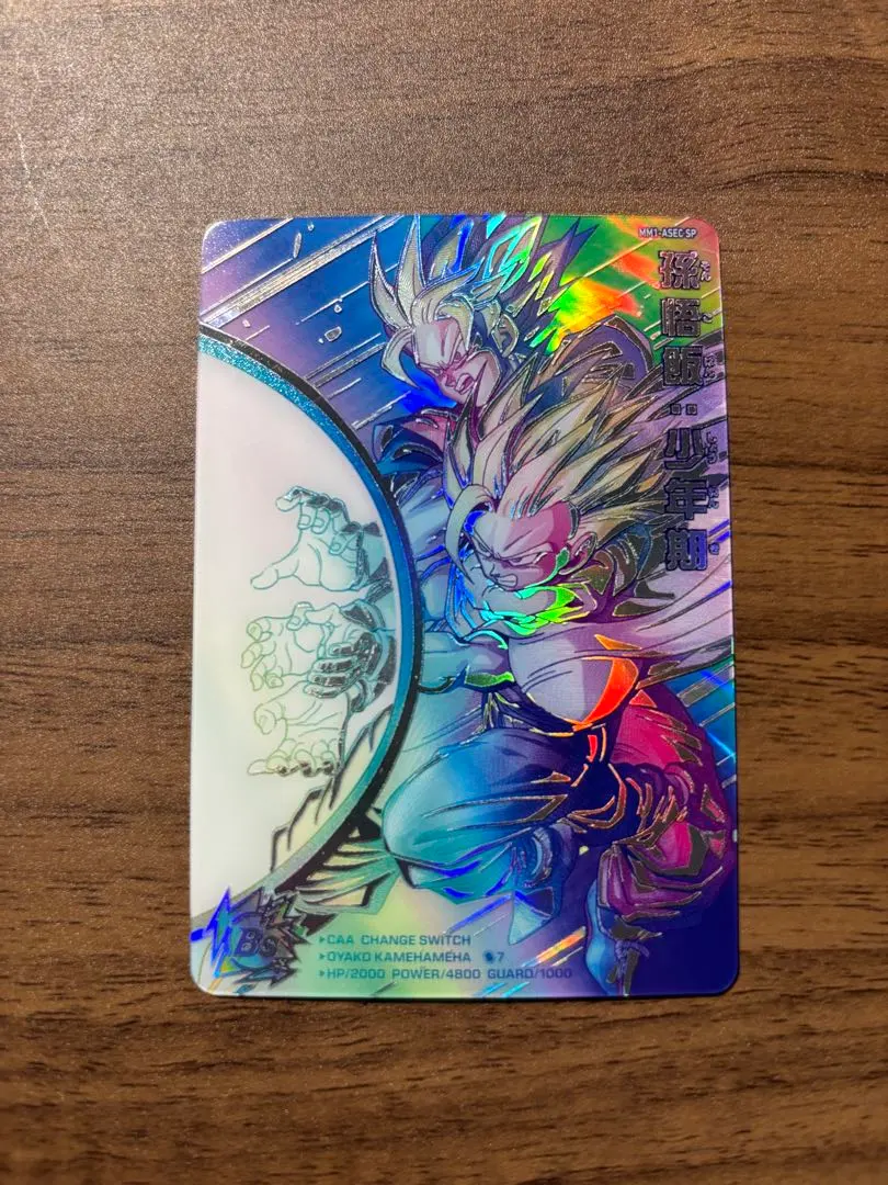 2026年最新】孫悟飯 少年期 mm1-asec spの人気アイテム - メルカリ