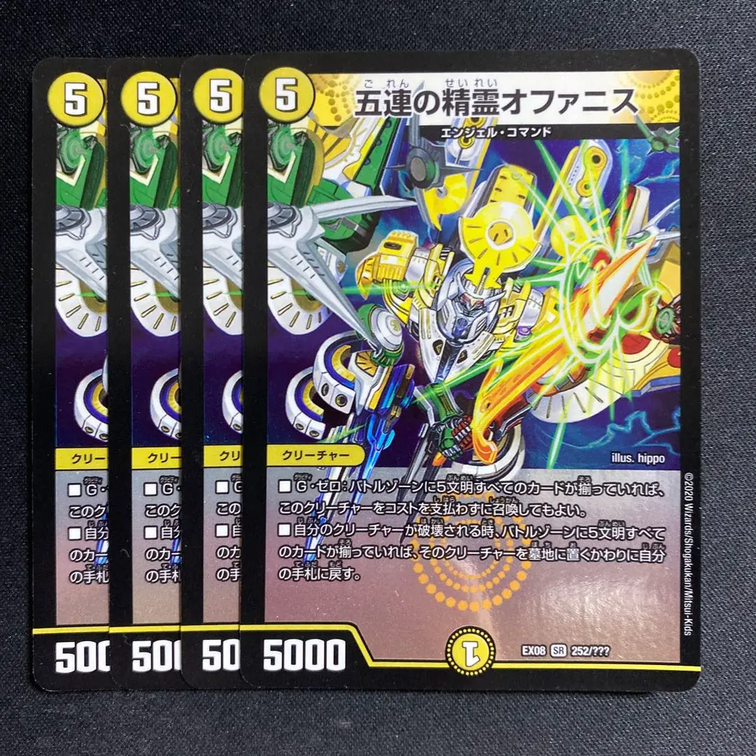 2026年最新】デュエルマスターズ 五連の精霊オファニスの人気アイテム