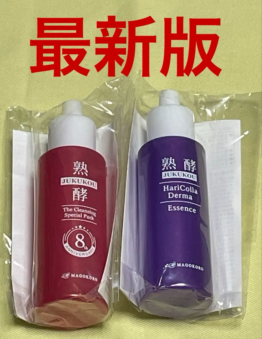 2026年最新】熟酵ザクレンジングスペシャルパック8代目の人気アイテム