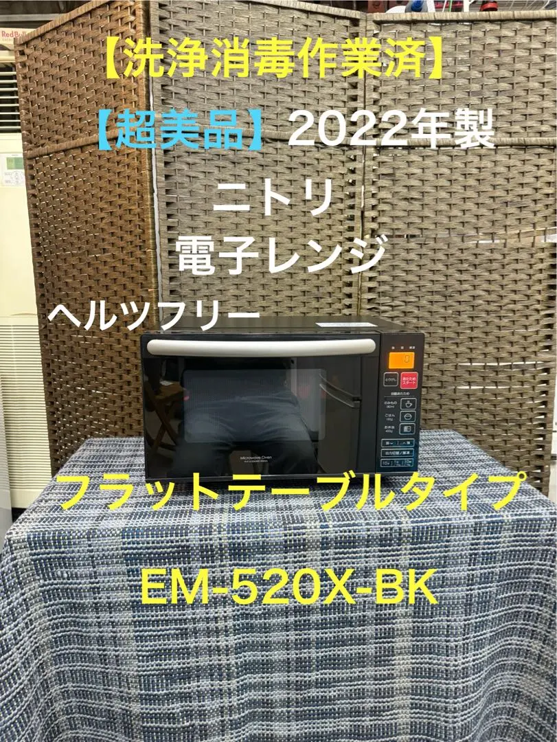 2026年最新】em-520xの人気アイテム - メルカリ
