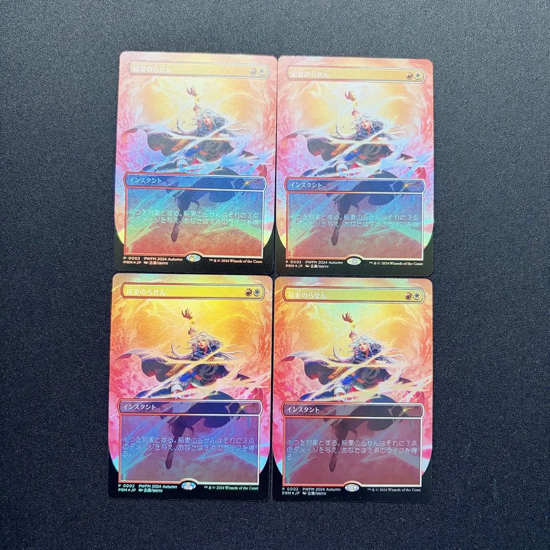 2026年最新】稲妻のらせん スリーブの人気アイテム - メルカリ