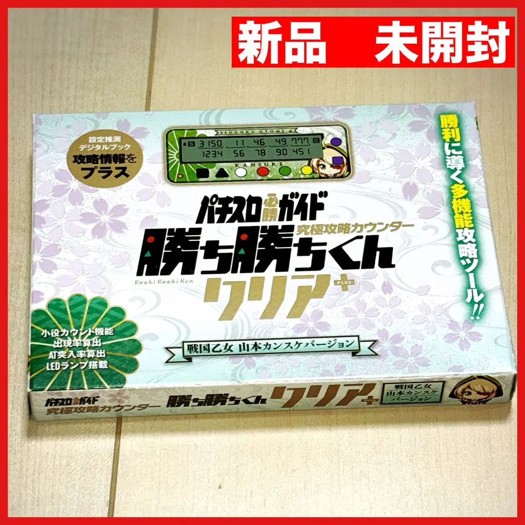2026年最新】勝ち勝ちくん カンスケの人気アイテム - メルカリ