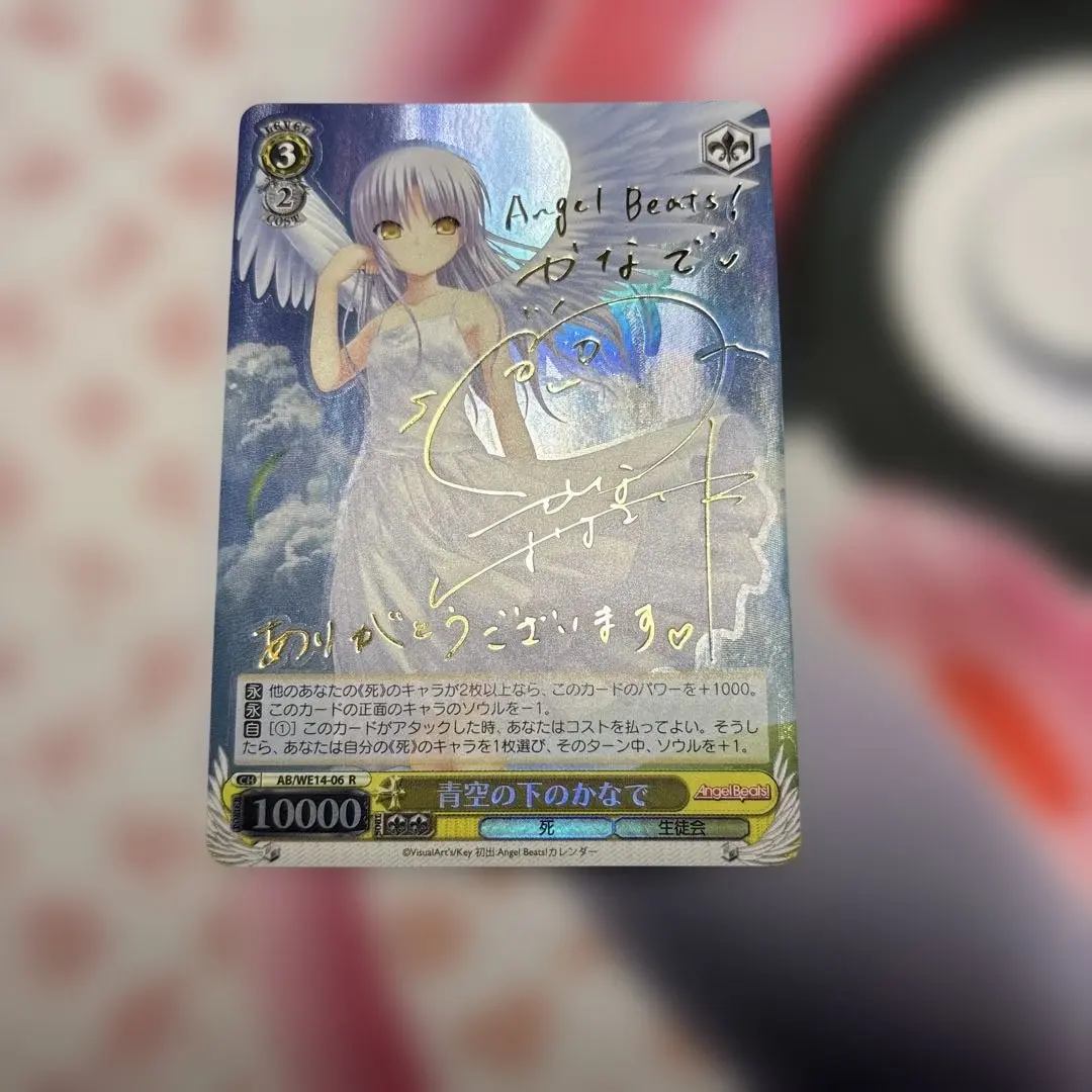 2026年最新】angel beats サインの人気アイテム - メルカリ