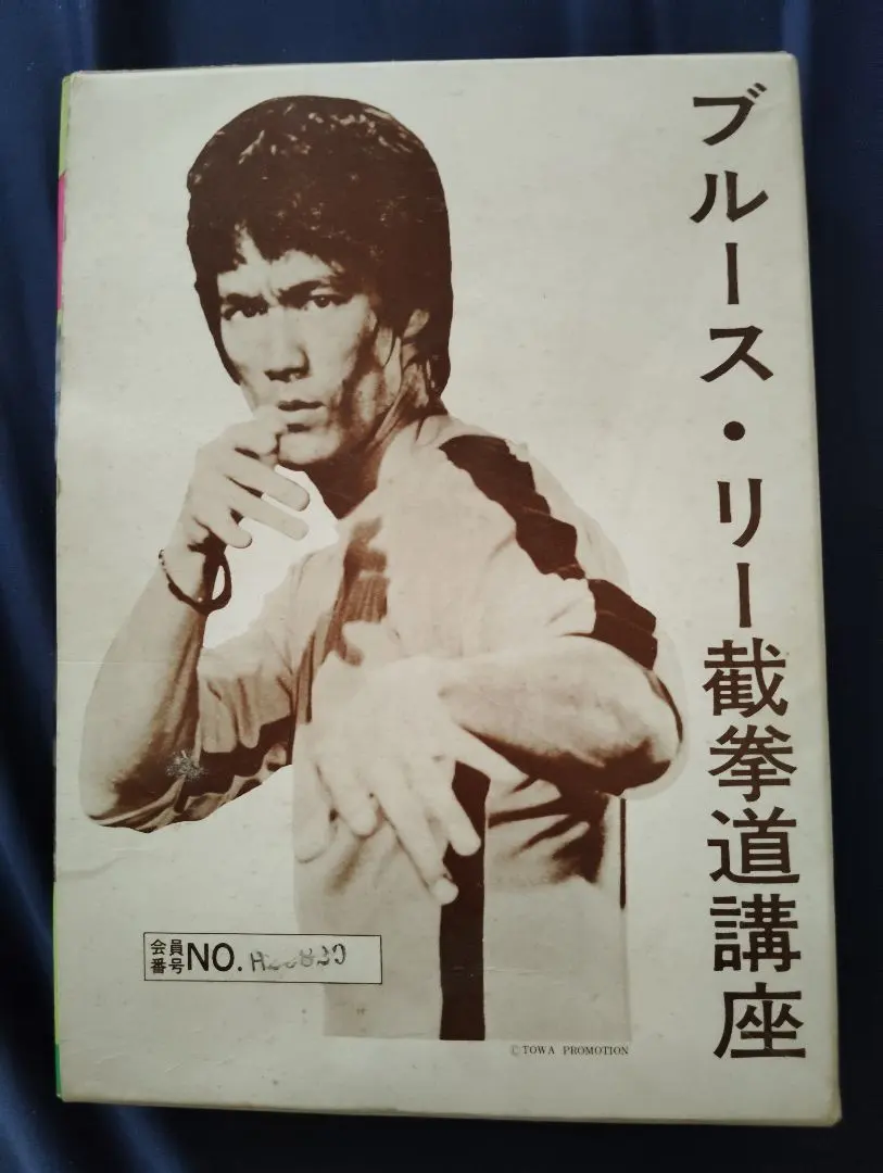 2026年最新】截拳道講座の人気アイテム - メルカリ