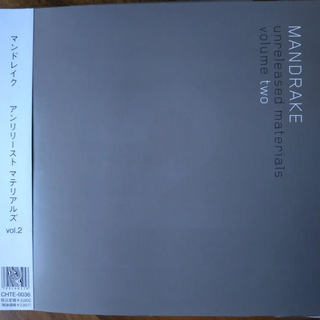 2026年最新】マンドレイク 平沢進の人気アイテム - メルカリ