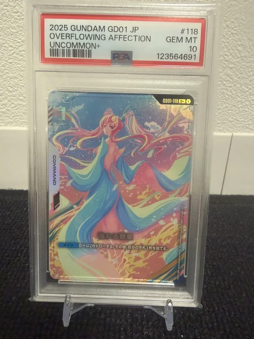 2026年最新】溢れる慈愛 psa10の人気アイテム - メルカリ