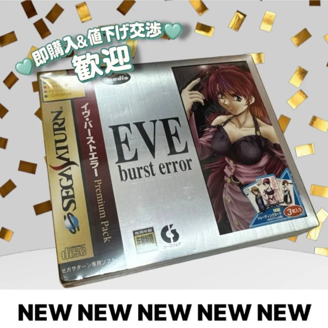 2026年最新】イヴバーストエラーの人気アイテム - メルカリ
