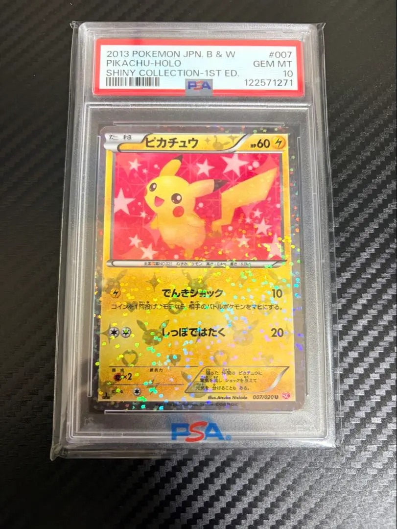 2026年最新】シャイニーコレクション ピカチュウ psa10の人気アイテム