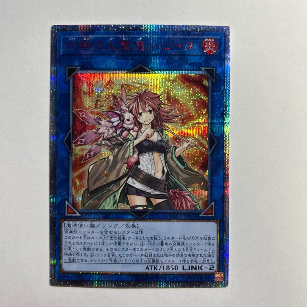 2026年最新】灼熱の火霊使いヒータ 20thの人気アイテム - メルカリ