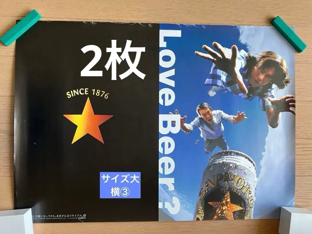 2026年最新】サッポロ クーリングタワーの人気アイテム - メルカリ