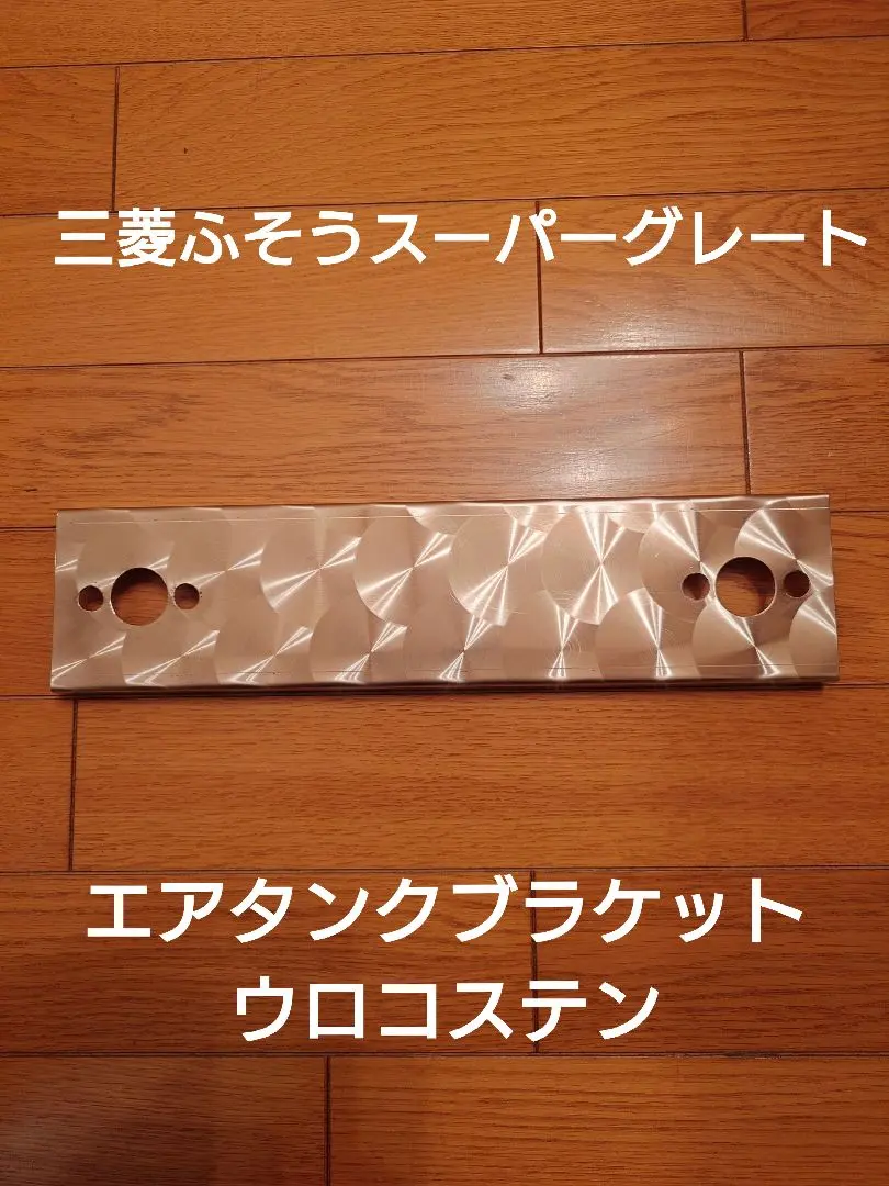 2026年最新】ブラケット スーパーグレートの人気アイテム - メルカリ