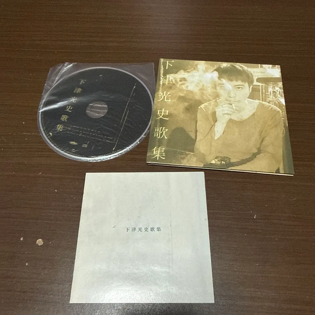 2026年最新】下津光史の人気アイテム - メルカリ