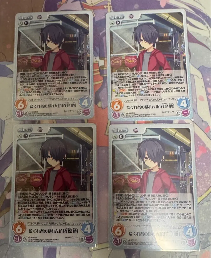 2026年最新】ゆずソフト chaosの人気アイテム - メルカリ