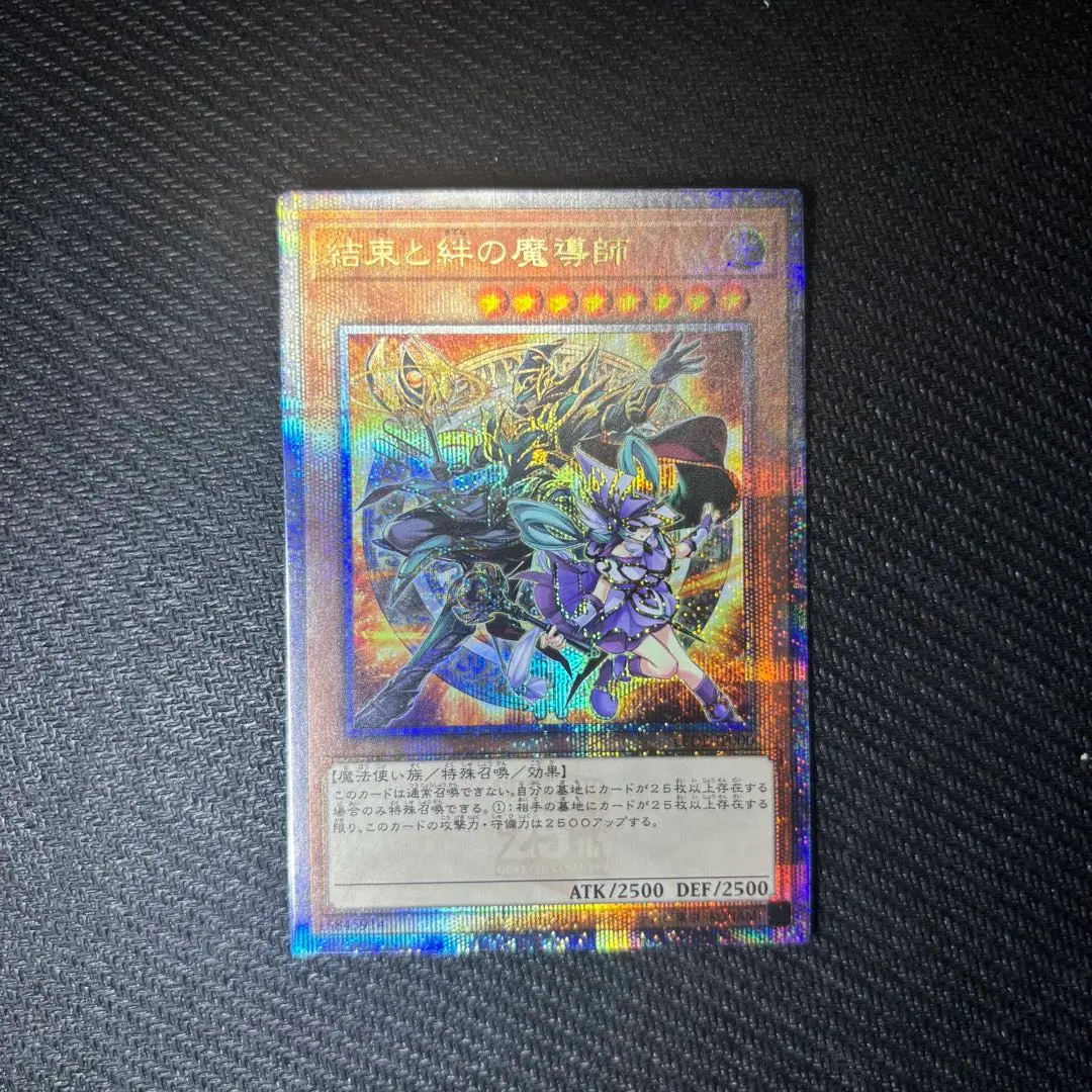 2026年最新】結束と絆の魔導師 25th オレンジの人気アイテム - メルカリ