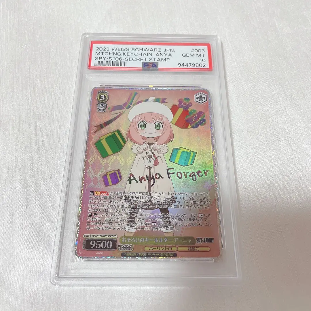 2026年最新】おそろいのキーホルダー アーニャ secの人気アイテム