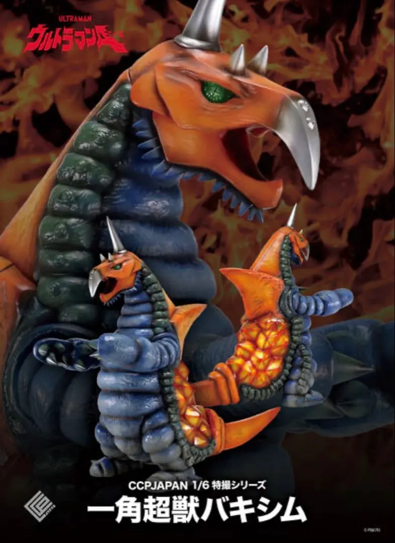 2026年最新】ccp ウルトラマンエースの人気アイテム - メルカリ