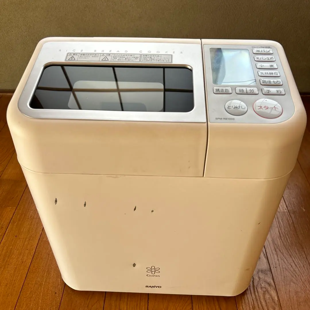 2026年最新】サンヨー ホームベーカリーの人気アイテム - メルカリ