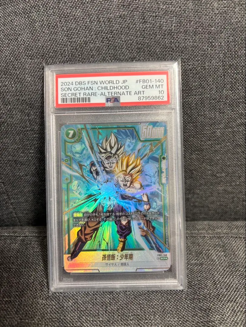 2026年最新】孫悟飯少年期 scr psa10の人気アイテム - メルカリ
