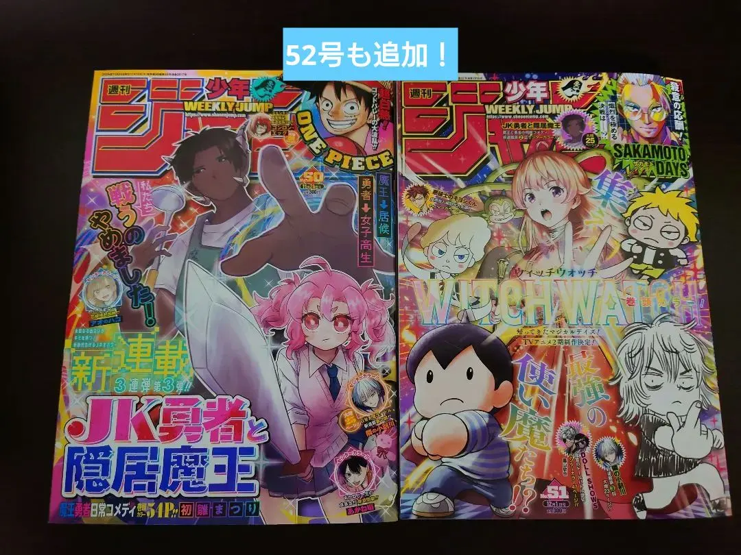2026年最新】復刻版 週刊少年ジャンプ パック 1の人気アイテム - メルカリ