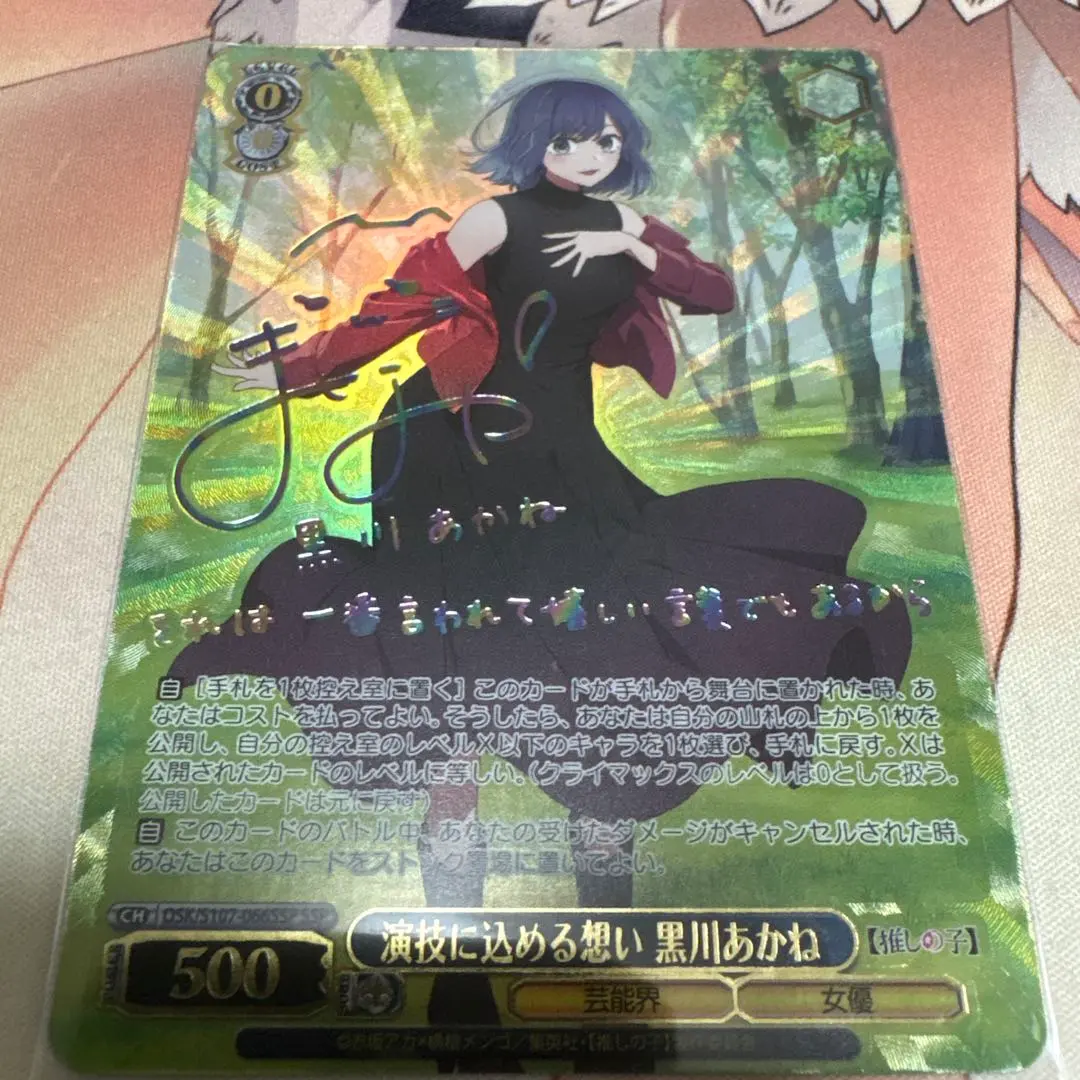 2026年最新】演技に込める想い 黒川あかね SSPの人気アイテム - メルカリ