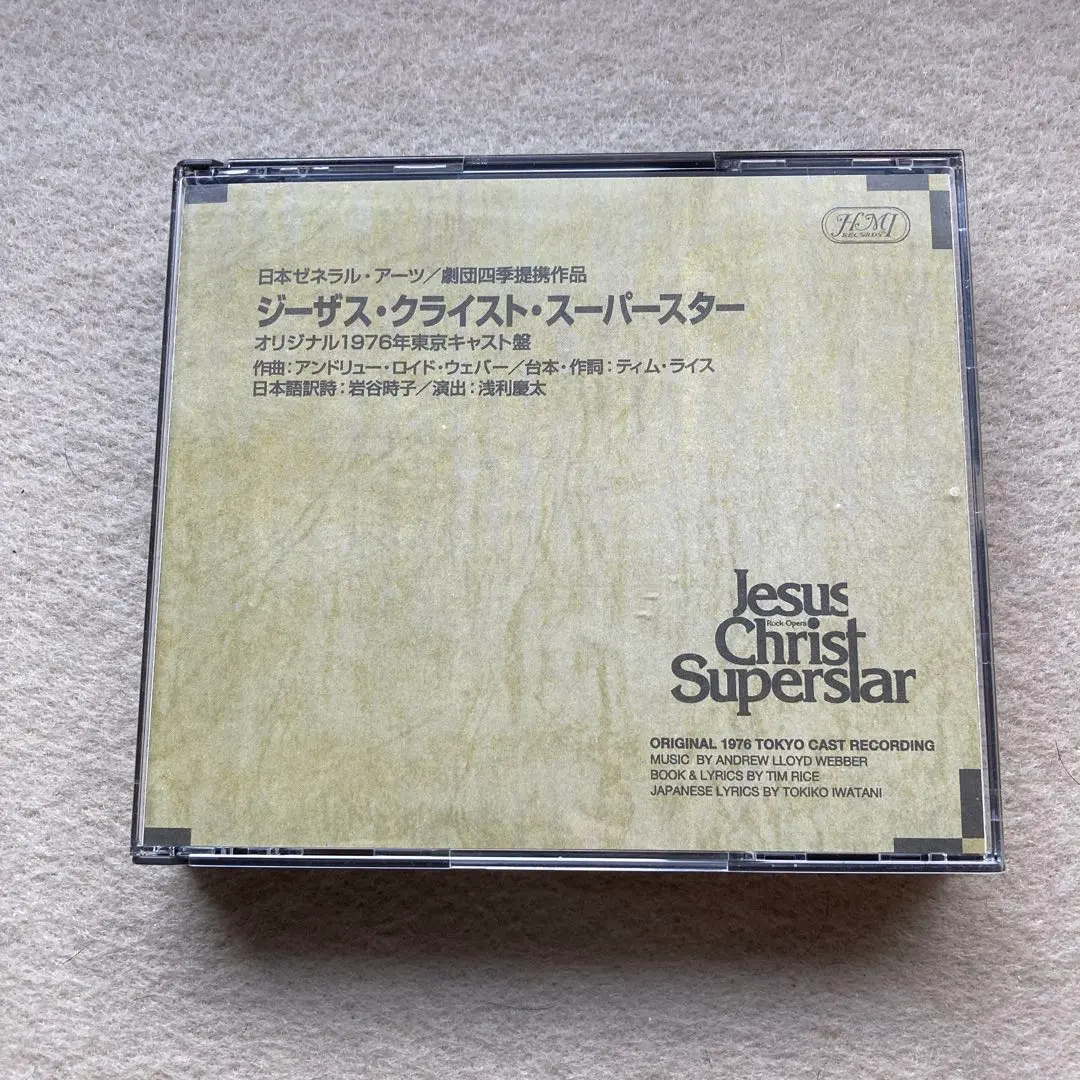 2026年最新】劇団四季 ジーザスクライストスーパースター cdの人気