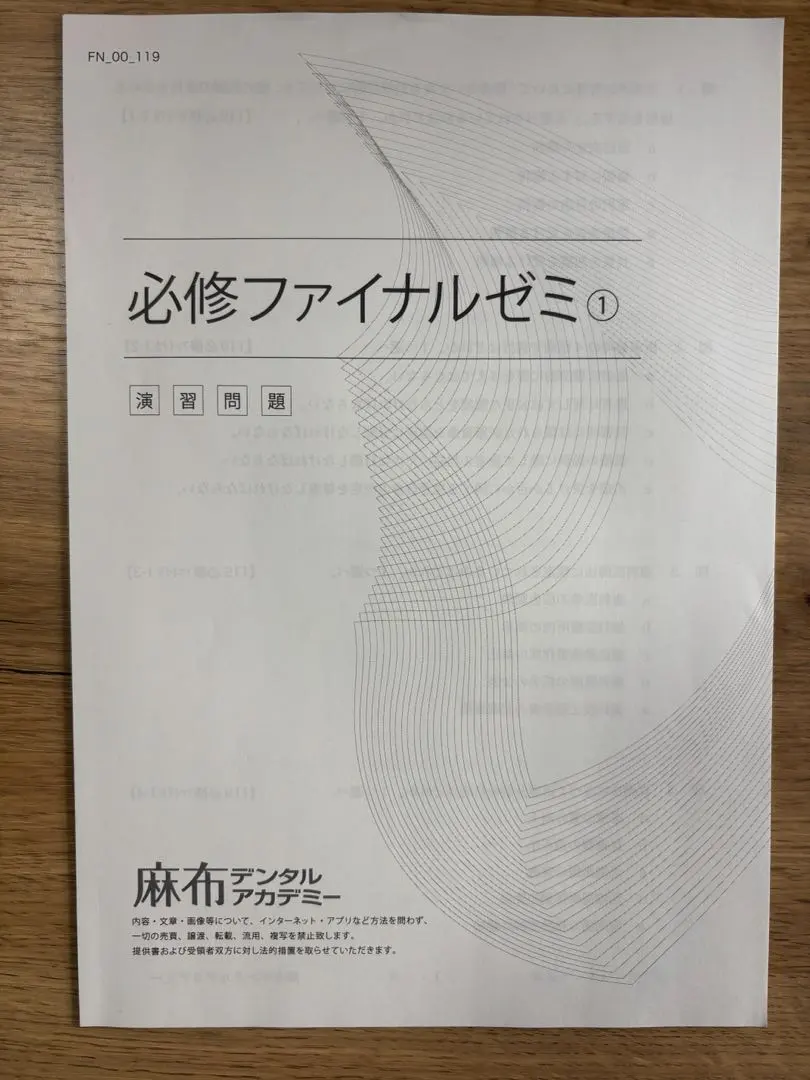 2026年最新】必修ファイナルゼミの人気アイテム - メルカリ