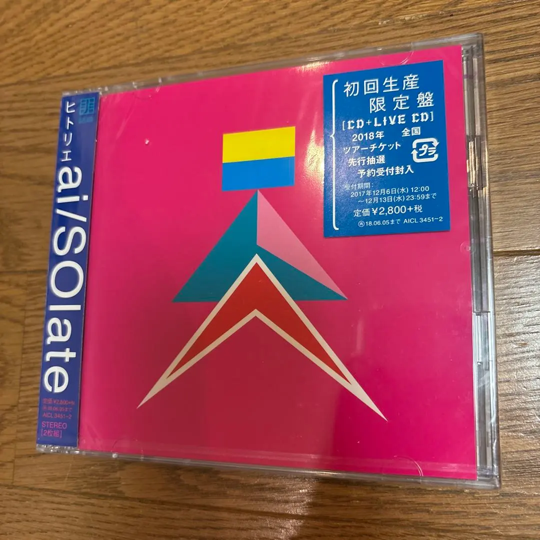 2026年最新】ヒトリエ iki 初回限定の人気アイテム - メルカリ