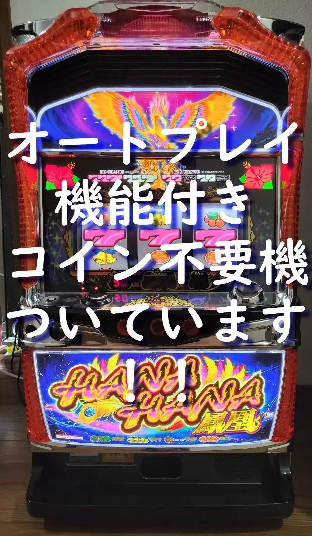 2026年最新】スロット実機 ハナハナの人気アイテム - メルカリ