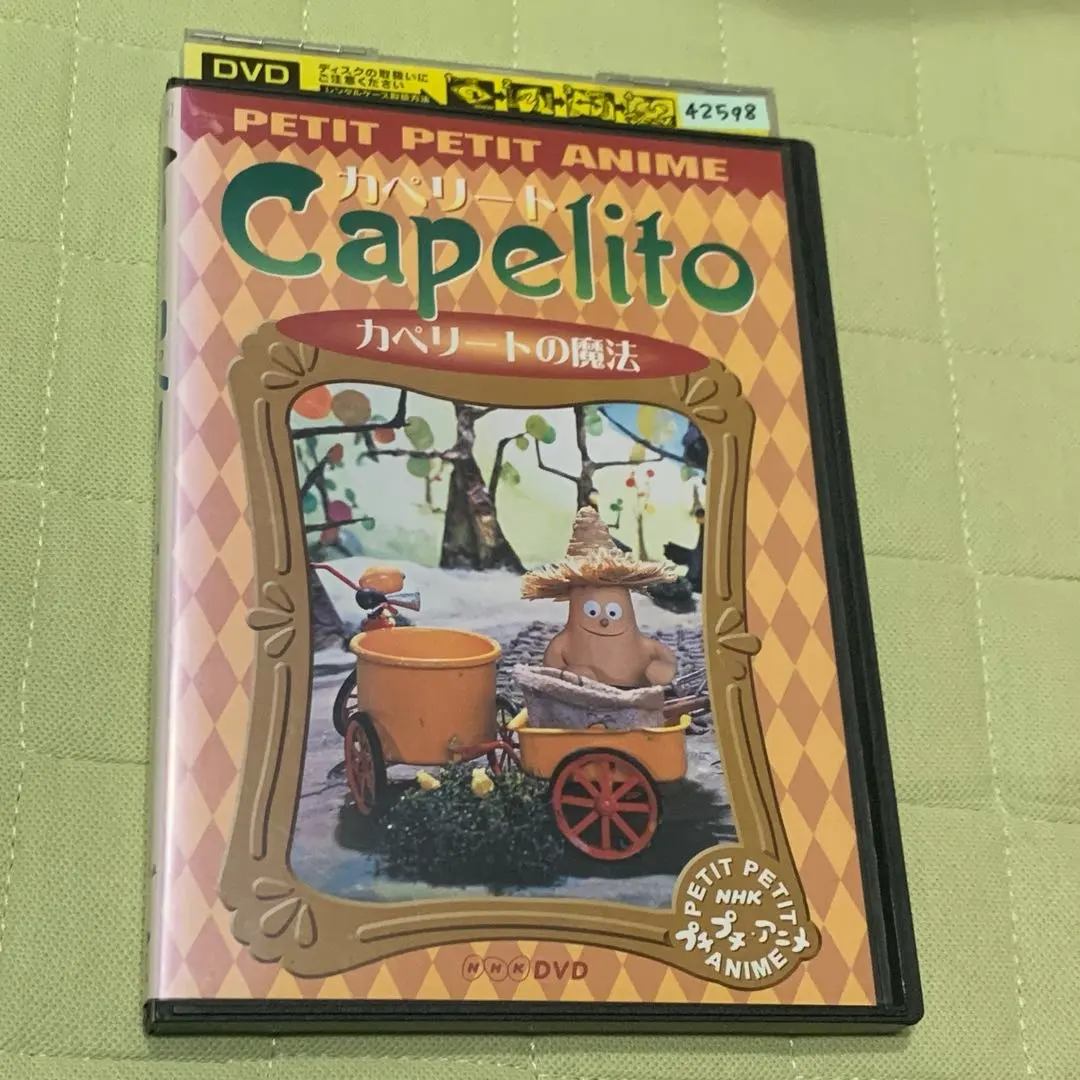 2026年最新】カペリート dvdの人気アイテム - メルカリ