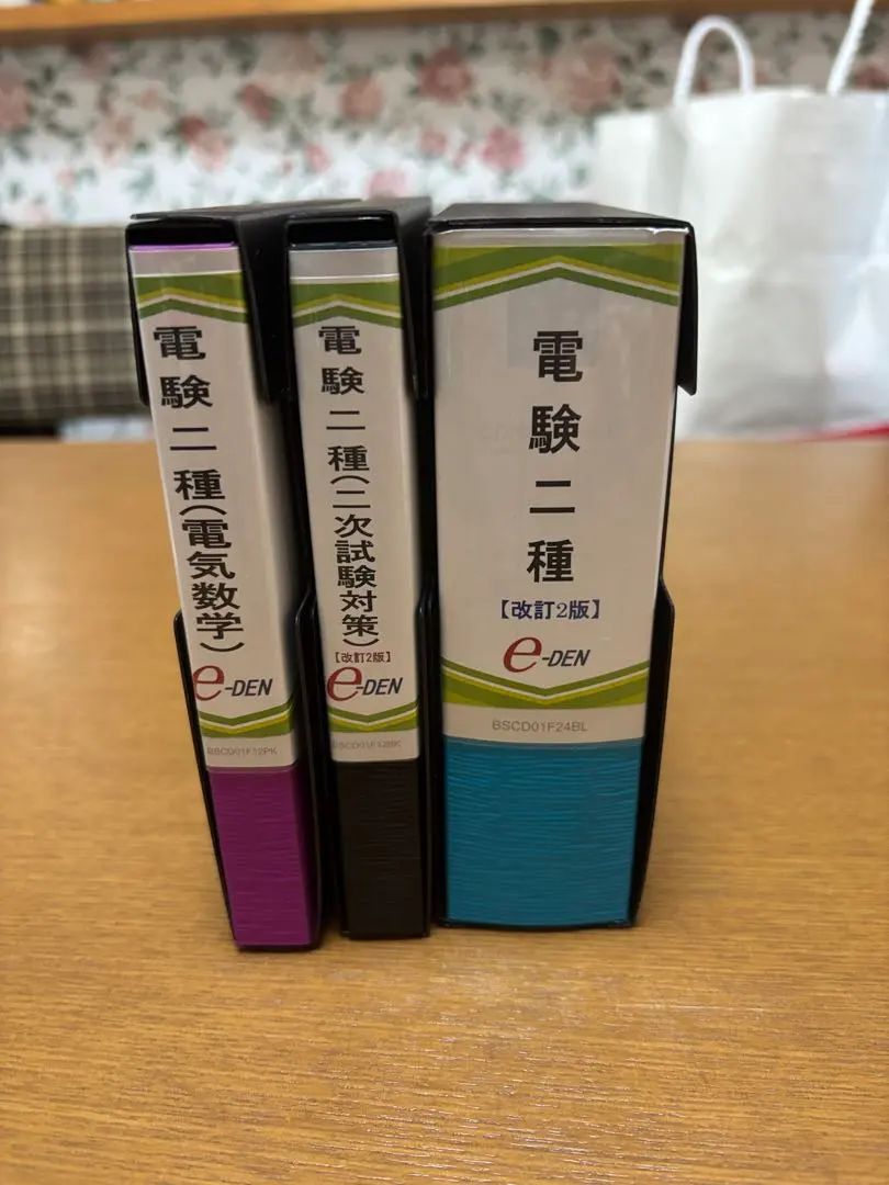2026年最新】電験二種 dvdの人気アイテム - メルカリ
