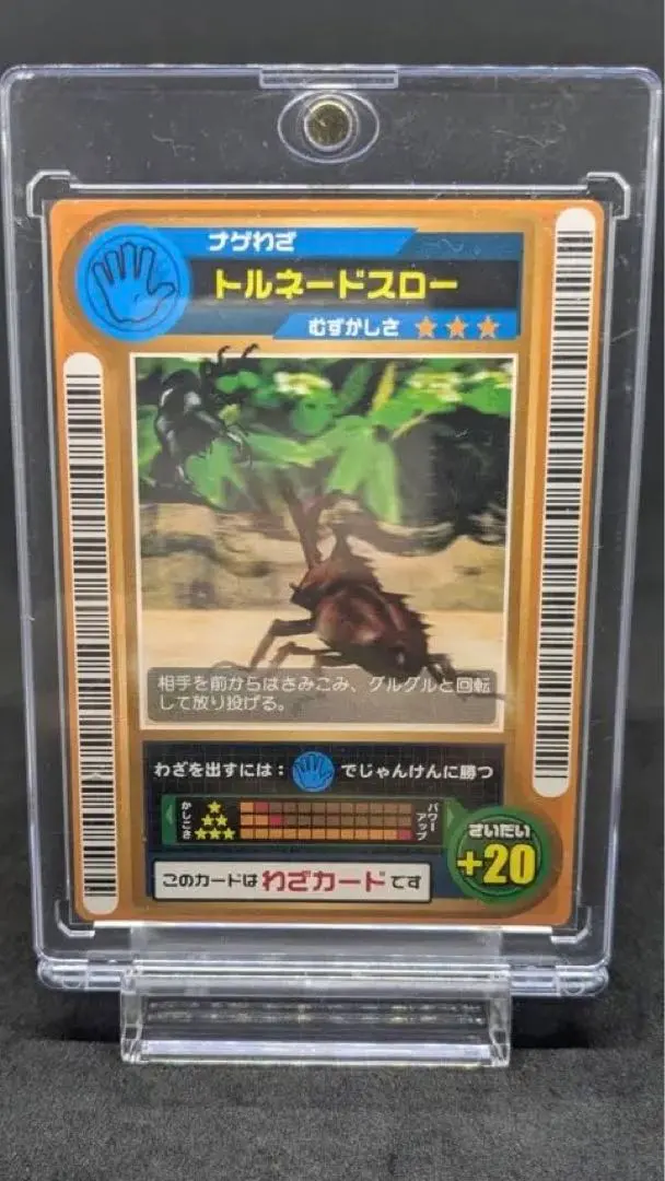 2026年最新】ムシキング ロケテの人気アイテム - メルカリ