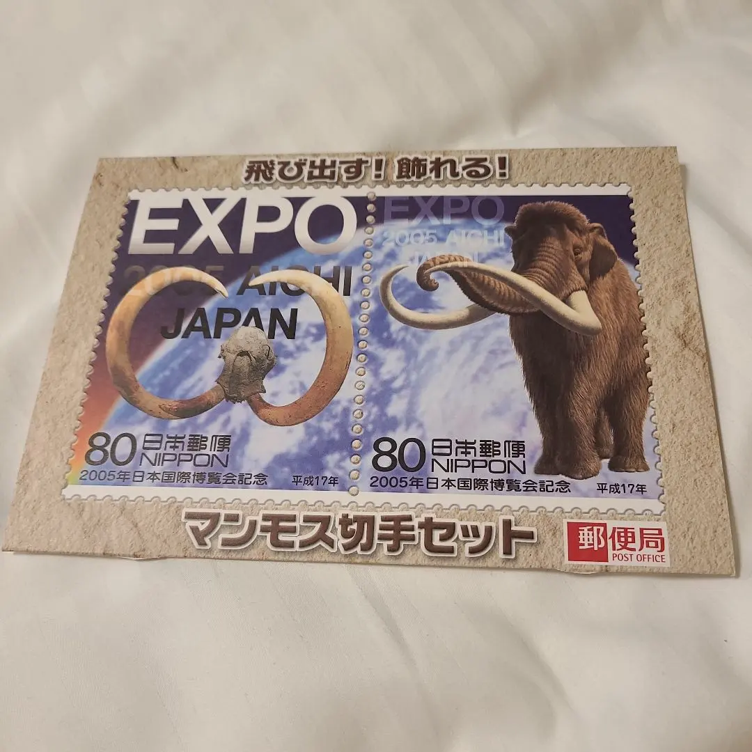 2026年最新】愛・地球博 マンモスの人気アイテム - メルカリ