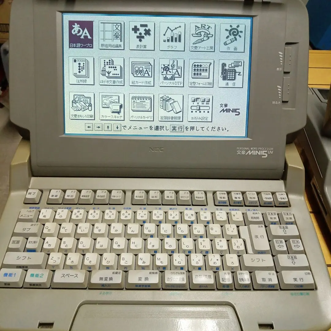 2026年最新】NEC文豪miniの人気アイテム - メルカリ