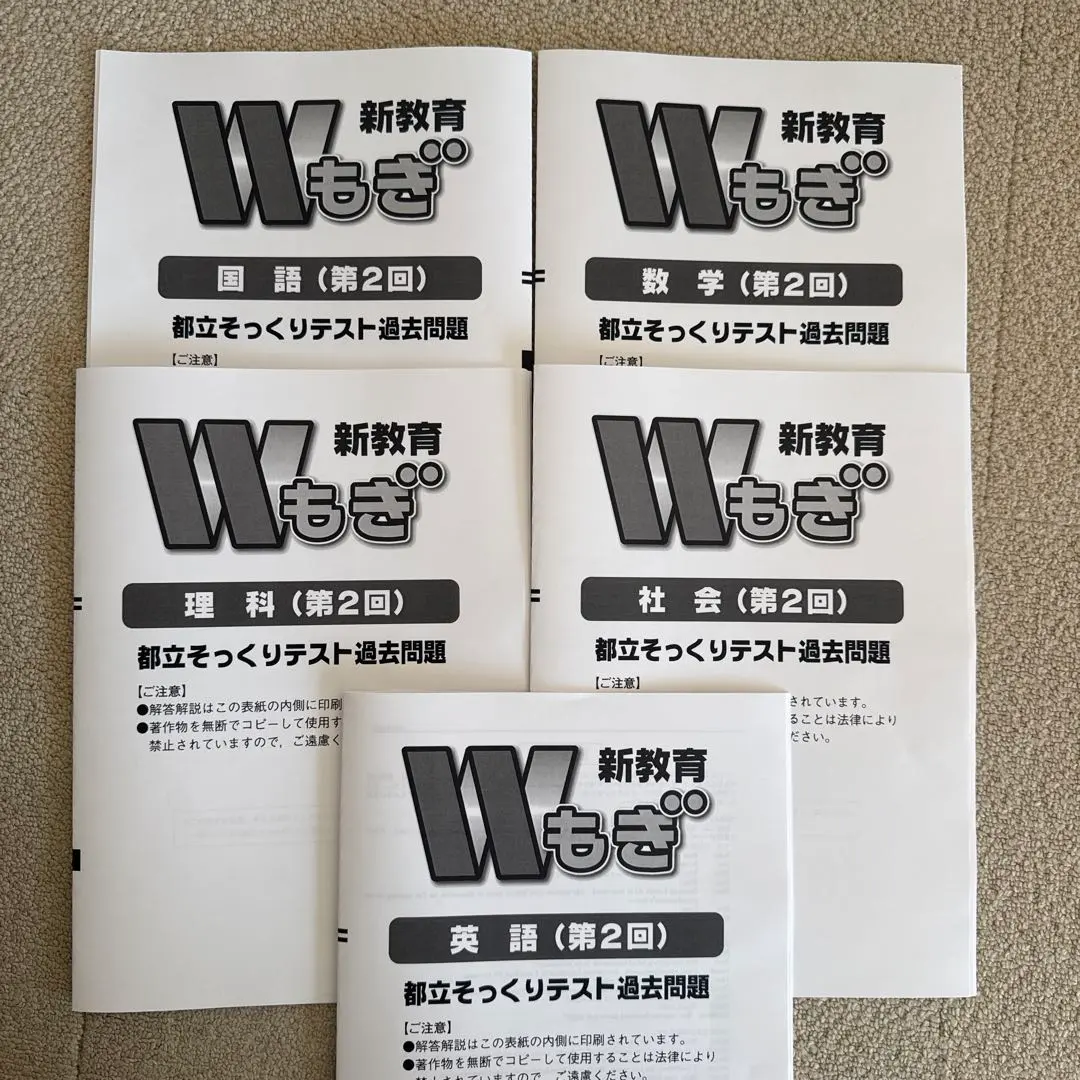 2026年最新】wもぎ 都立の人気アイテム - メルカリ