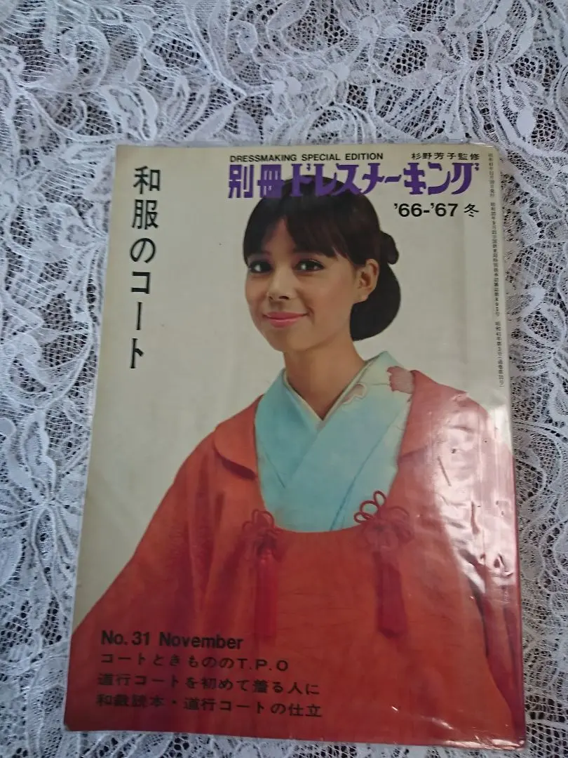 2026年最新】別冊ドレスメーキングの人気アイテム - メルカリ