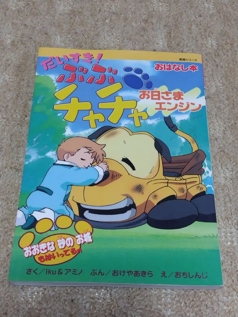 2026年最新】ぶぶチャチャの人気アイテム - メルカリ