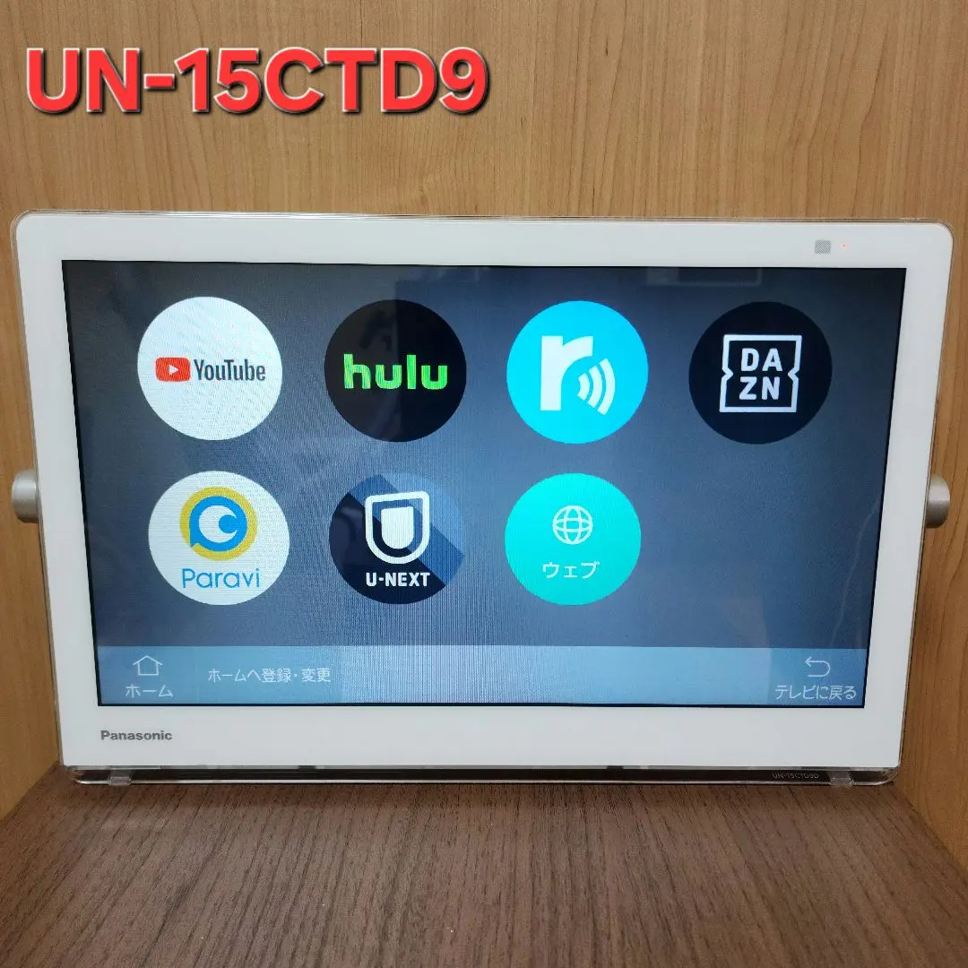 2026年最新】panasonic プライベート ビエラ un-15ctd9-wの人気