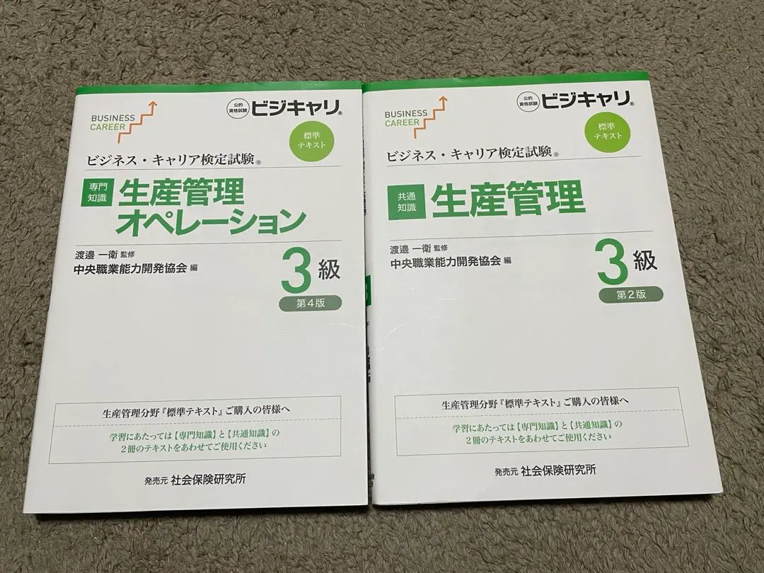 2026年最新】生産管理オペレーション 3級の人気アイテム - メルカリ