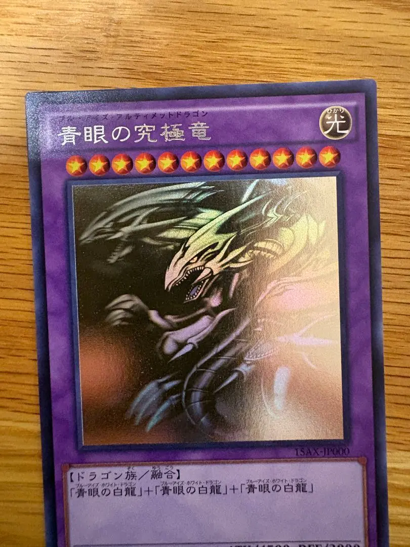 2026年最新】青眼の究極竜ホロの人気アイテム - メルカリ