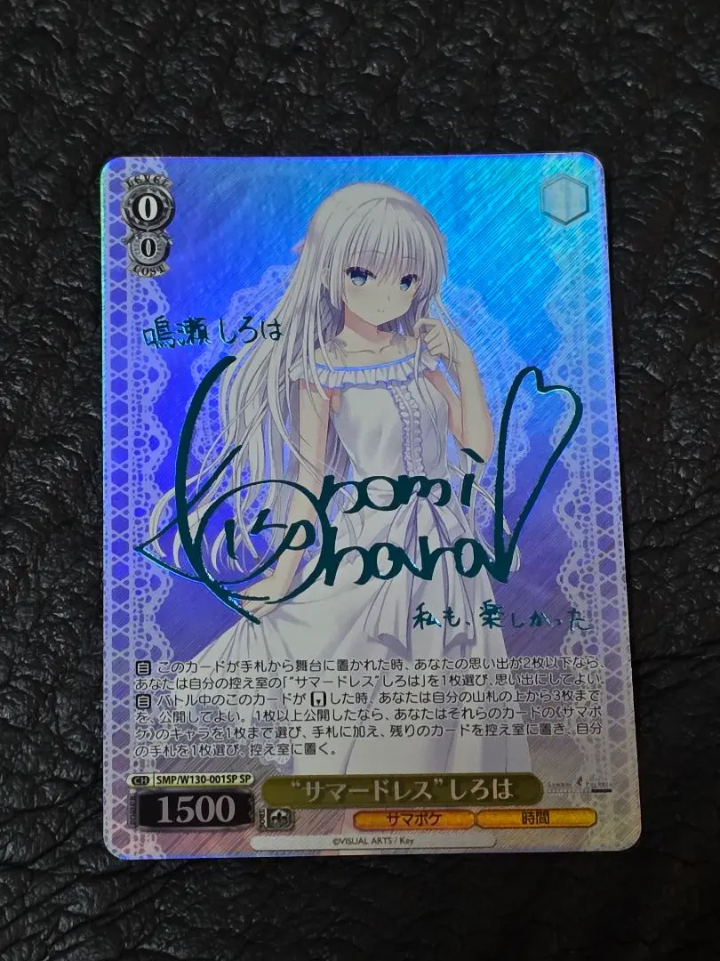 2026年最新】“夏の思い出” しろは spの人気アイテム - メルカリ