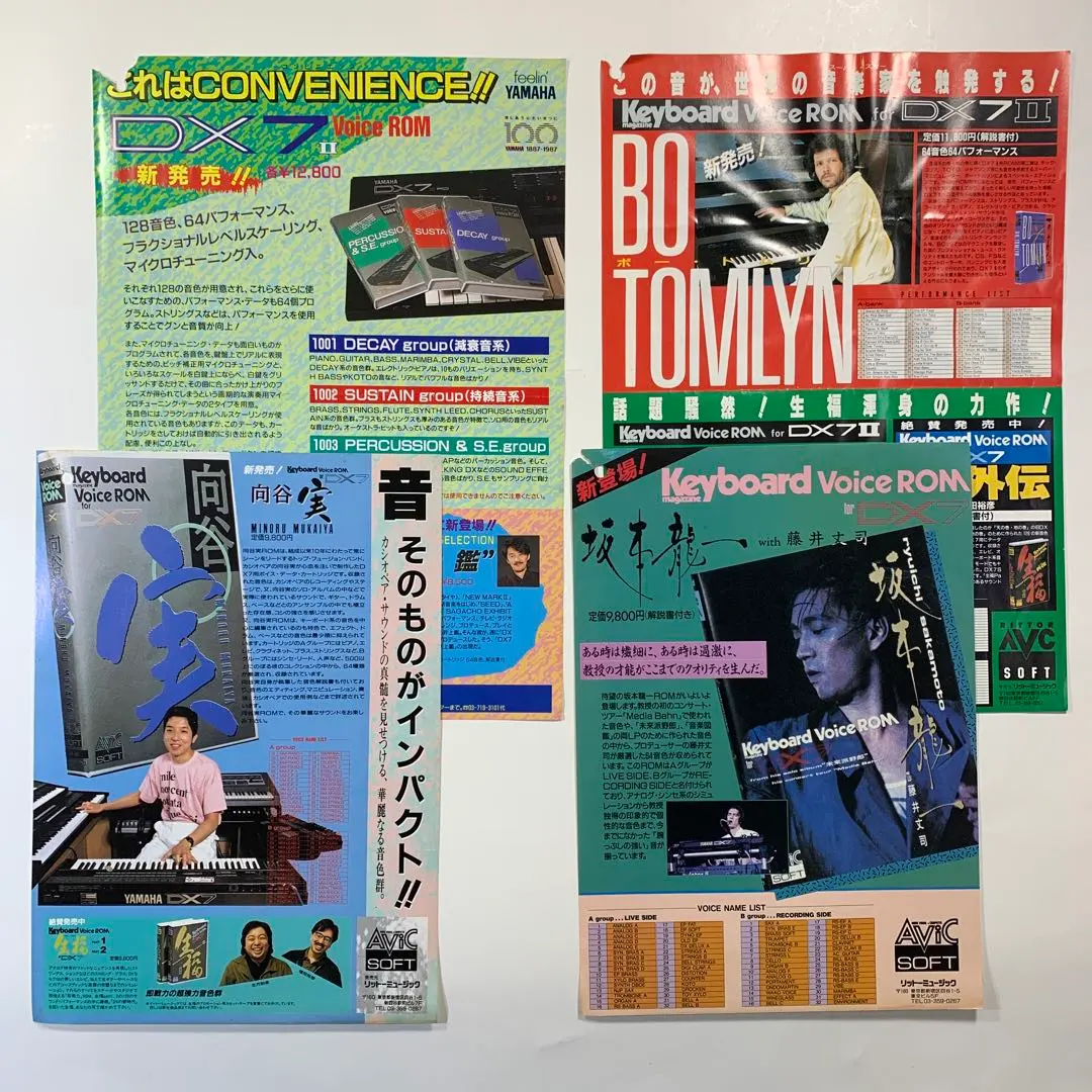 2026年最新】坂本龍一 DX7の人気アイテム - メルカリ