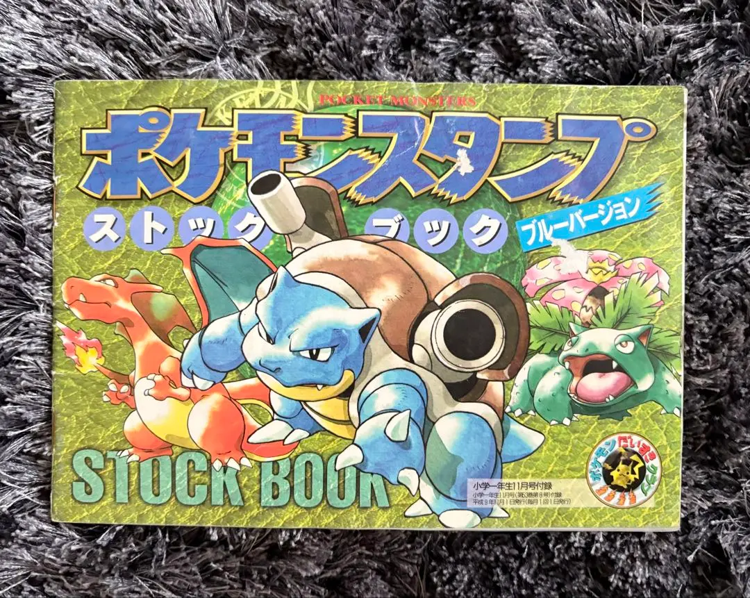 2026年最新】ポケモンスタンプ ストックブックの人気アイテム - メルカリ