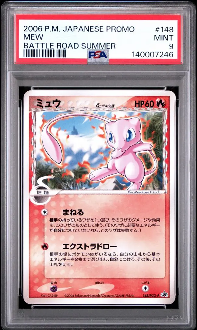 2026年最新】ミュウ デルタ種 プロモの人気アイテム - メルカリ