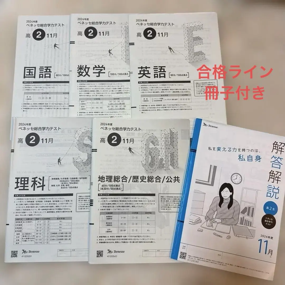 2026年最新】合格 進研模試の人気アイテム - メルカリ